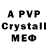 МДМА crystal Pavel Laverkin