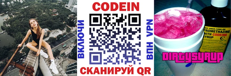 Кодеиновый сироп Lean Purple Drank  Купить закладки  Лодейное Поле 