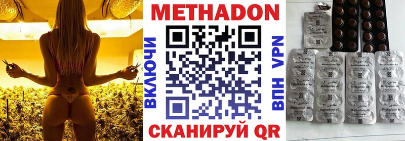 Метадон methadone  Купить  Лодейное Поле 